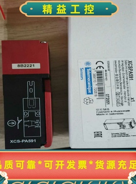XCSPA592施耐德安全开关XCS-PA591施耐德--议价商品