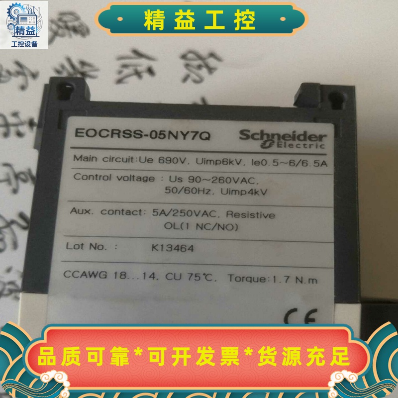 施耐德EOCRSS-05NY7Q-南朝鲜产（韩国）-未使用--议价商品
