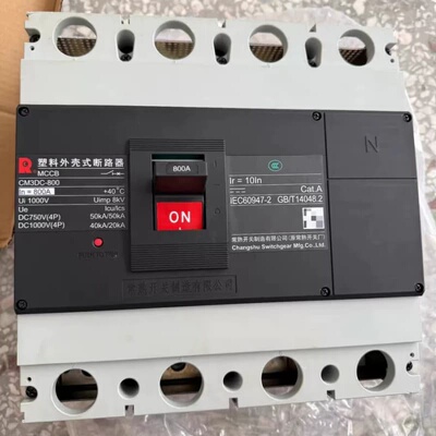 常熟CM3DC-800/4300H 4P800A直流塑壳断路--议价商品