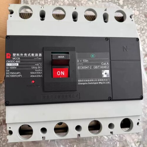 常熟CM3DC-800/4300H 4P800A直流塑壳断路--议价商品