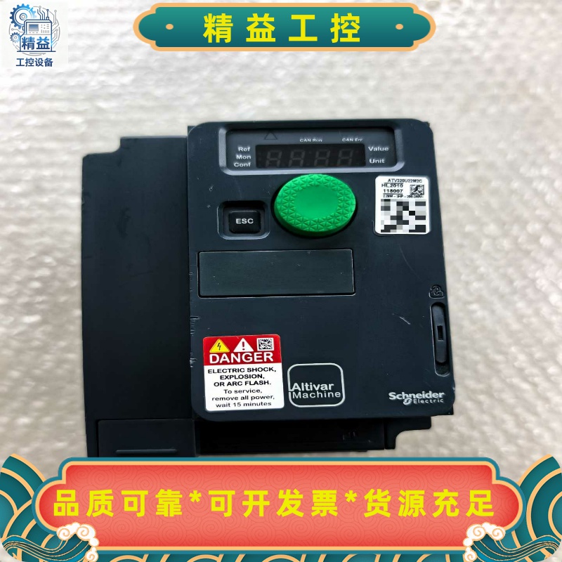 施耐德ATV320U22M2C变频器--议价商品