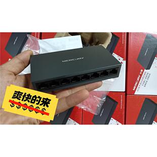 水星SG108D钢壳8口全千兆交换机  5口千兆铁壳交换机。--议价商品
