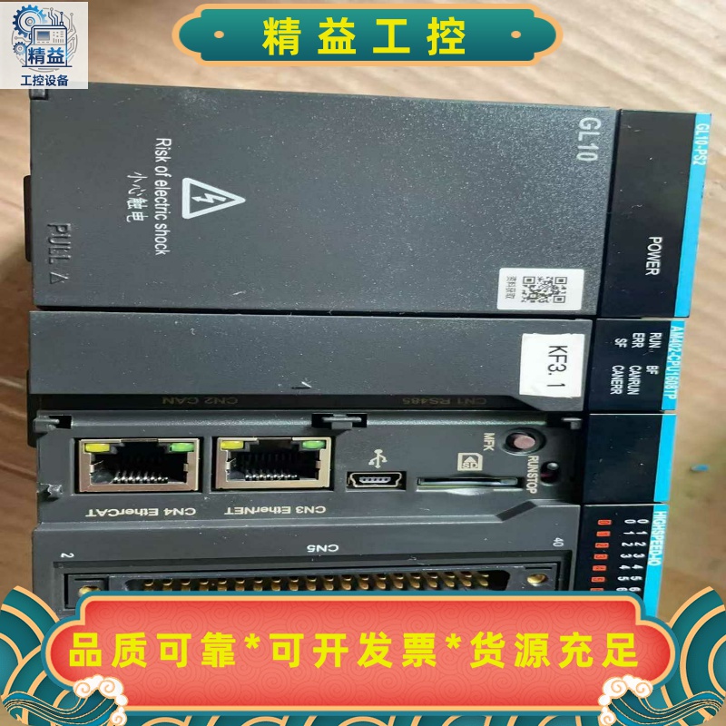 INOVANCEPLC控制器GL10-PS2，带电源模块A--议价商品