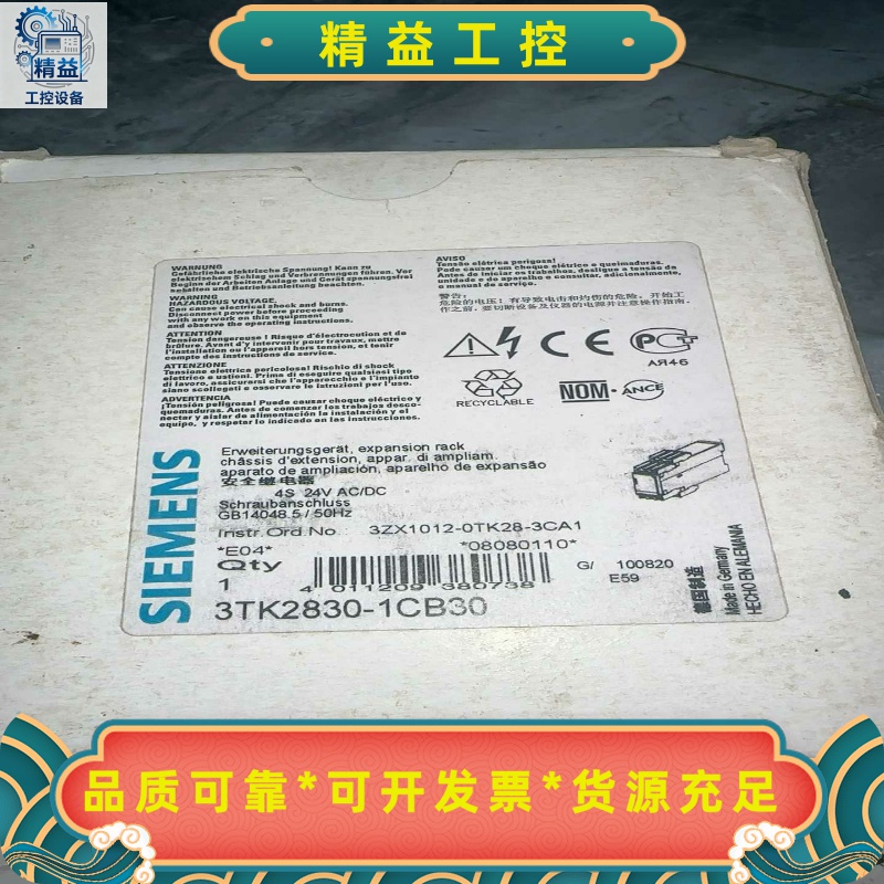 西门子3TK2830-1CB30安全继电器全新原装正品现货--议价商品