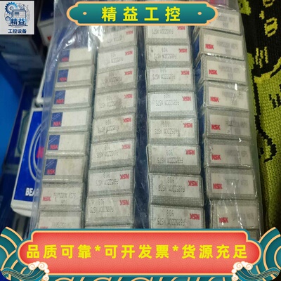 全新NSK日本F685ZZCMNS75908（42个）--议价商品