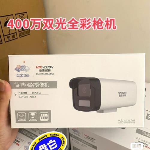 400万白光全彩1245-LA枪机全新带录音全新网络--议价商品