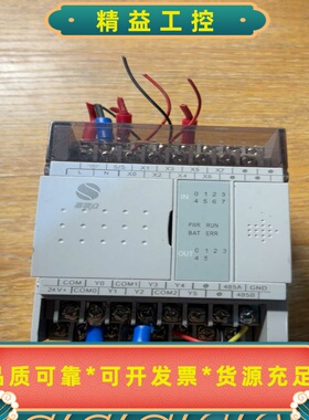 LX3V-0806MR-A2易联众PLC控制器包好用--议价商品