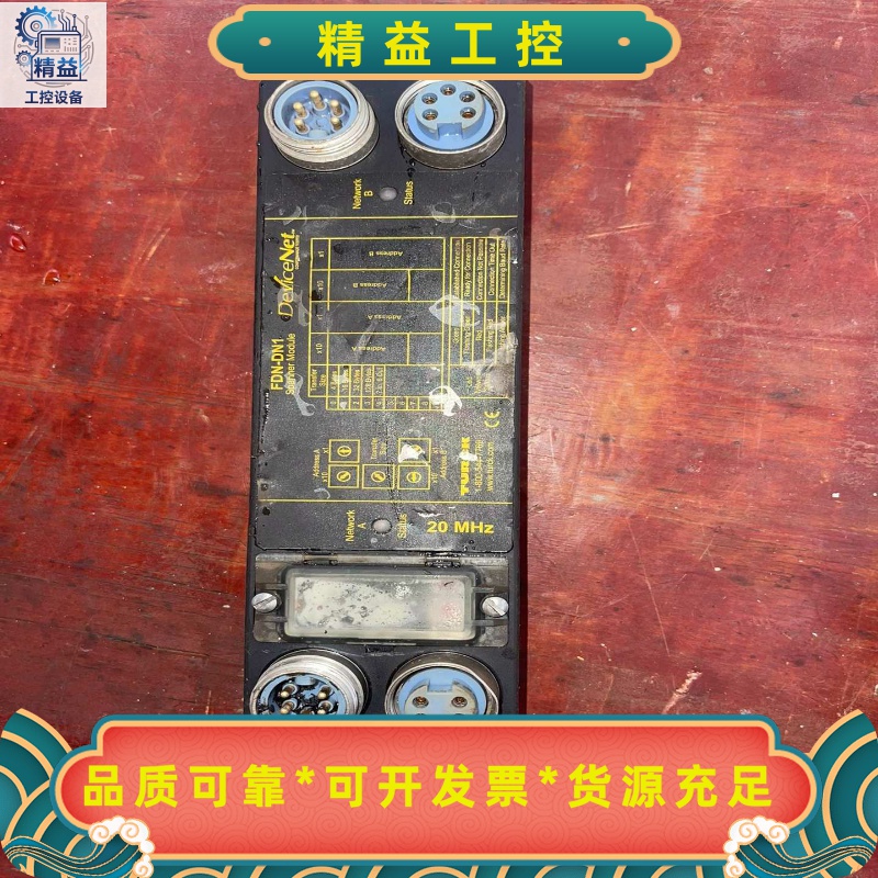 FDN-DN1网桥模块turck图尔克,设备拆机货拆--议价商品