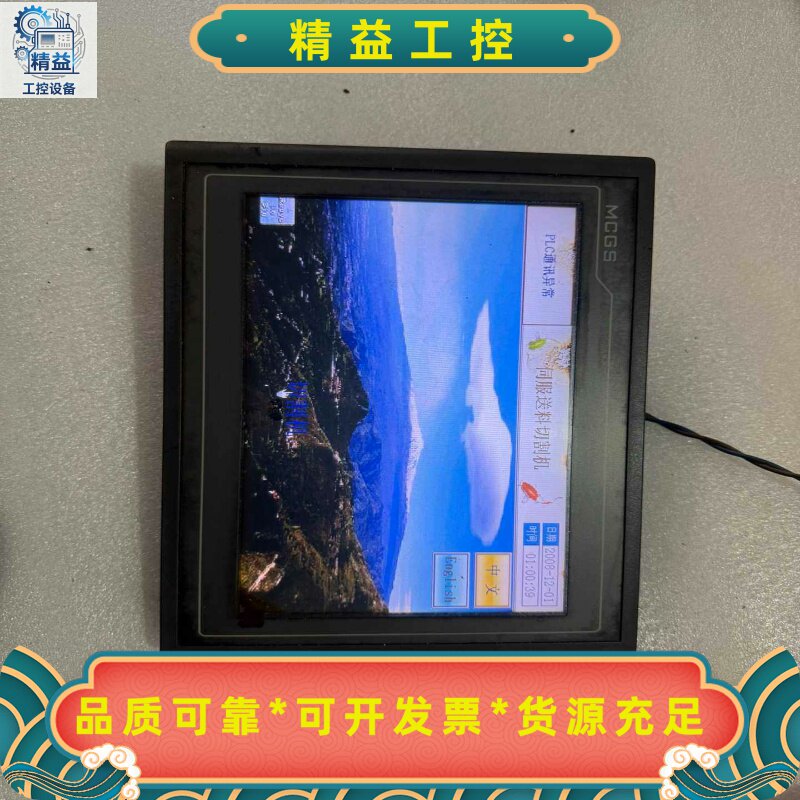 昆仑通泰触摸屏TPC1062K--议价商品