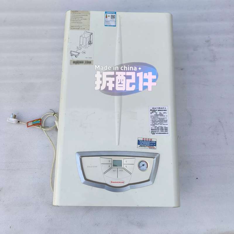 拆机,卖配件 IMMERGAS依玛壁挂炉配件,--议价商品