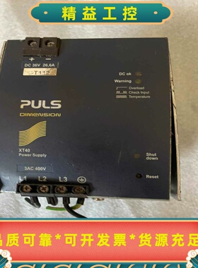 PULS，XT40.361，外壳不小心变型，拆机，里面板子都--议价商品