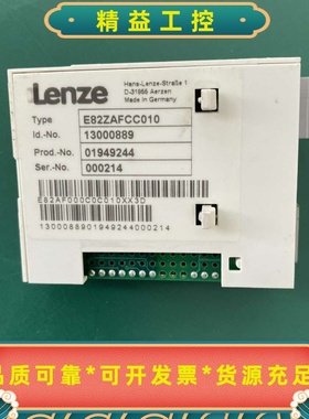 德国原装伦茨Lenze变频器通讯模块E82ZAFCC010，--议价商品