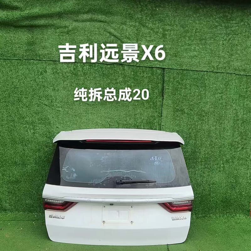 吉利远景X6后尾门/后盖纯拆总成--议价商品