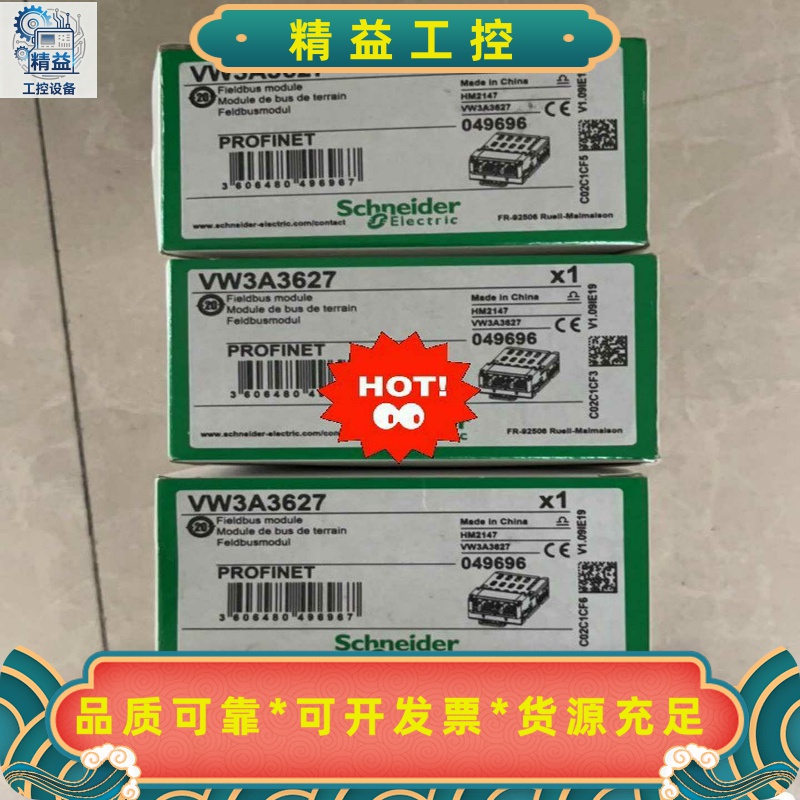 施耐德VW3A3627全新原装正品，现货供应--议价商品