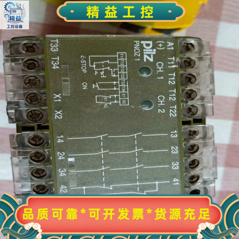 拆机pilz皮尔兹继电器--议价商品