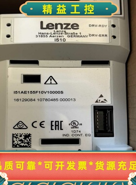 伦茨i510变频器I51AE155F10V10000S0.--议价商品