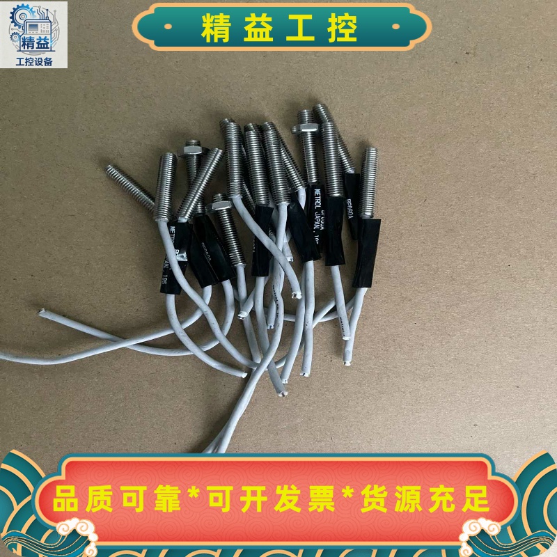 日本美德龙接触式传感器BP060A-F，剪短线，还--议价商品