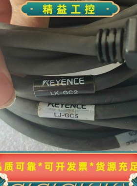 现货原装LK-GC21个LK-GC5--议价商品