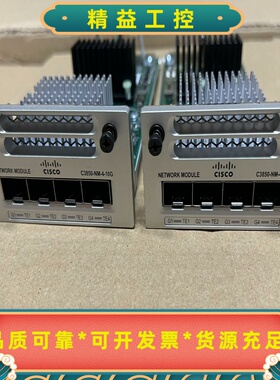 思科ciscoC3850-NM-4-10G原装拆机两个--议价商品