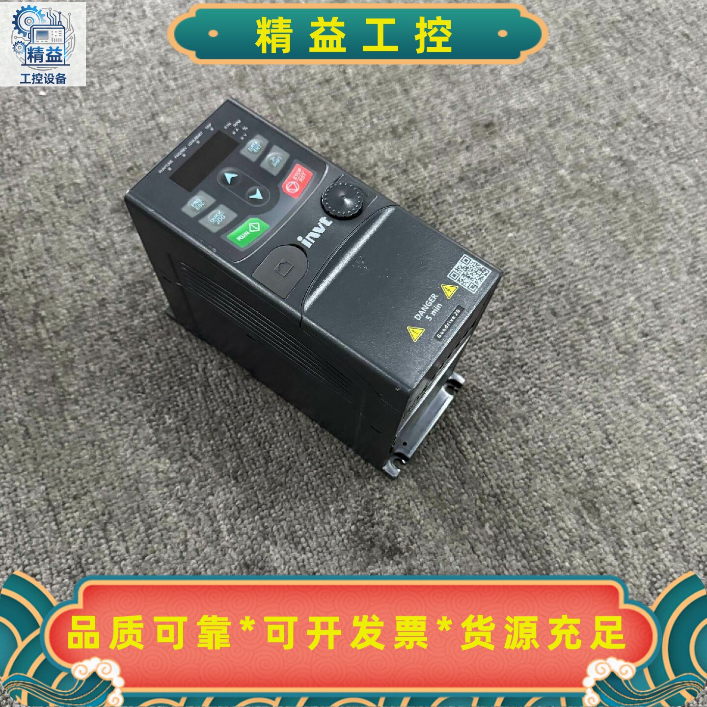 英威腾变频器 Goodrive 20系列 GD20-1R5G--议价商品