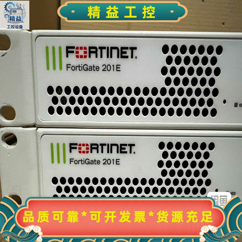 fortinet飞塔FG-201E防火墙fortiga--议价商品