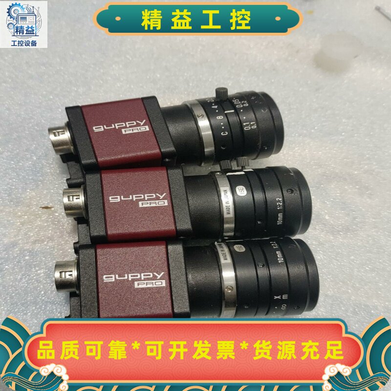出三台GuppyPRO工业相机，型号GPF-201B，几乎--议价商品