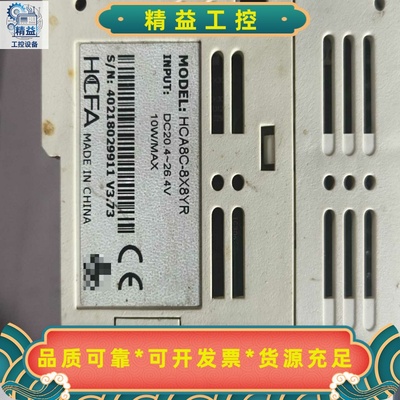 禾川PLC模块，型号HCA8C-8X8YR和HCA8C-4D--议价商品