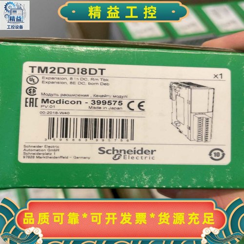 品牌：施耐德TM2DDi8DT--议价商品