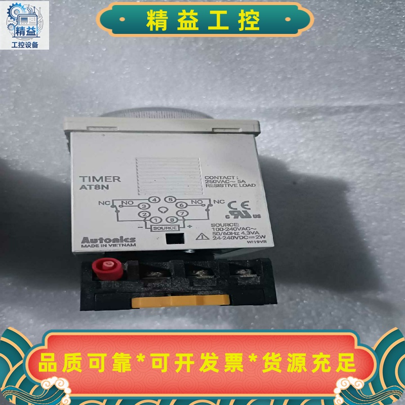 大厂拆机AUTONICS原装ATE8有两个，便宜出打包价10--议价商品