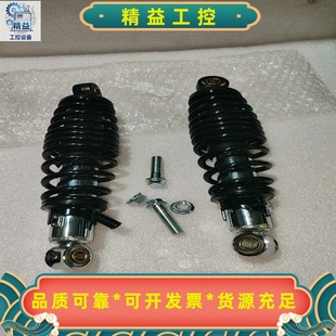 林海减震器一对，黑色，带弹簧。长87。全新未使用，配件齐全，--