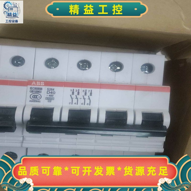 全新ABBS264空开4P断路器，D40规格，原装正品。家--议价商品