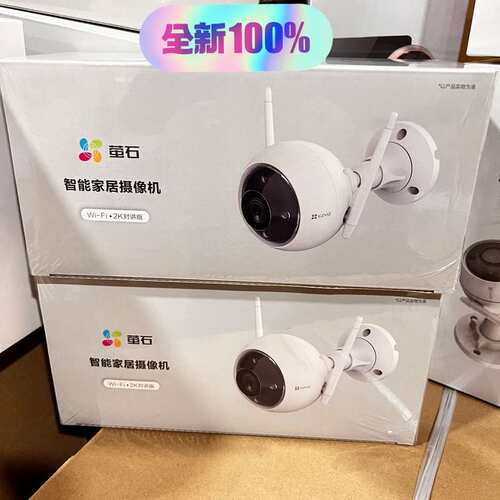 海康萤石c3w/c3hc/h3全彩 400万300万200万--议价商品
