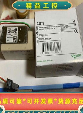 施耐德NSMN200-250VDC-AC33671全新有--议价商品