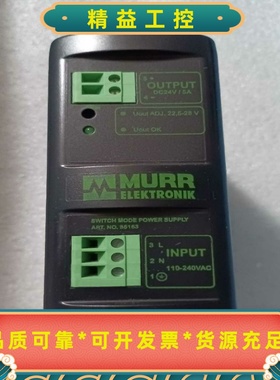 穆尔MURR开关电源85163，实物图片，成色漂亮，功能--议价商品