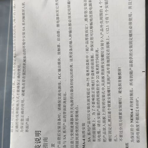 全新包邮包好SA-7B显控触摸屏 全新原包装 卡扣电源插头--议价商