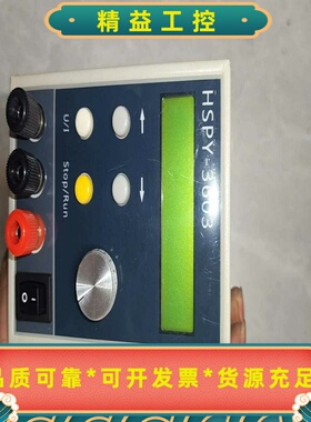 汉晟普源HSPY-3603直流稳压电源36V3A可调高级高精--议价商品