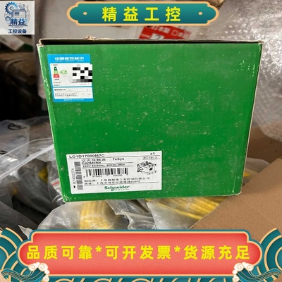 施耐德交流接触器LC1D170M7C数量一个--议价商品