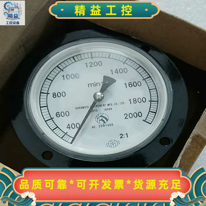 KURAMOTO转速表300-1200转，2:1比例，日本制--议价商品