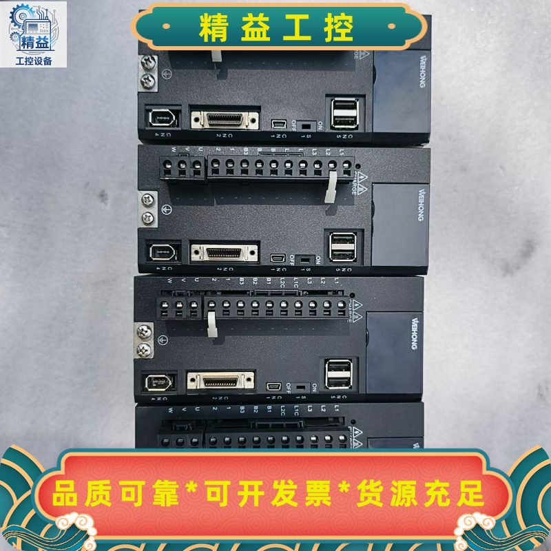 维宏伺服驱动器WSDV-6R82M2SB--议价商品