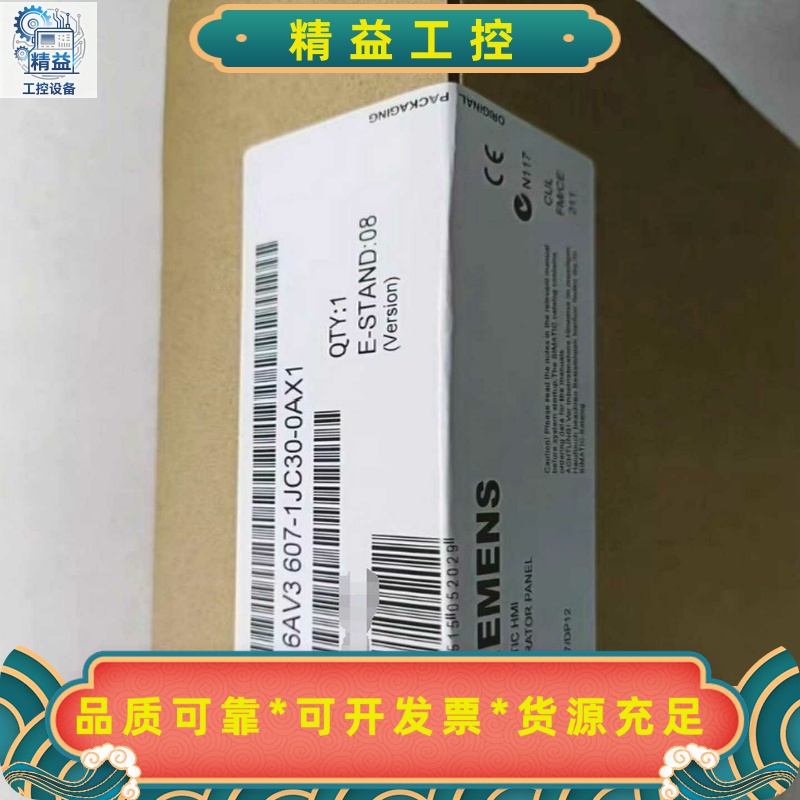 6AV3607-1JC30-0AX1西门子触摸屏--议价商品