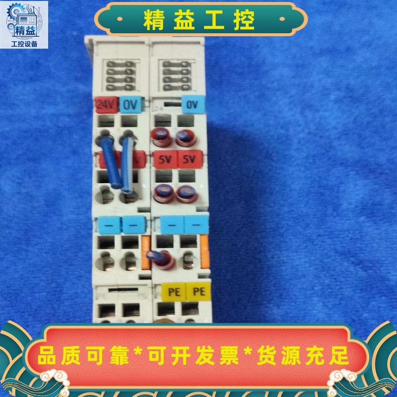 倍福EL9505电源模块拆机件功能包好询价出售--议价商品