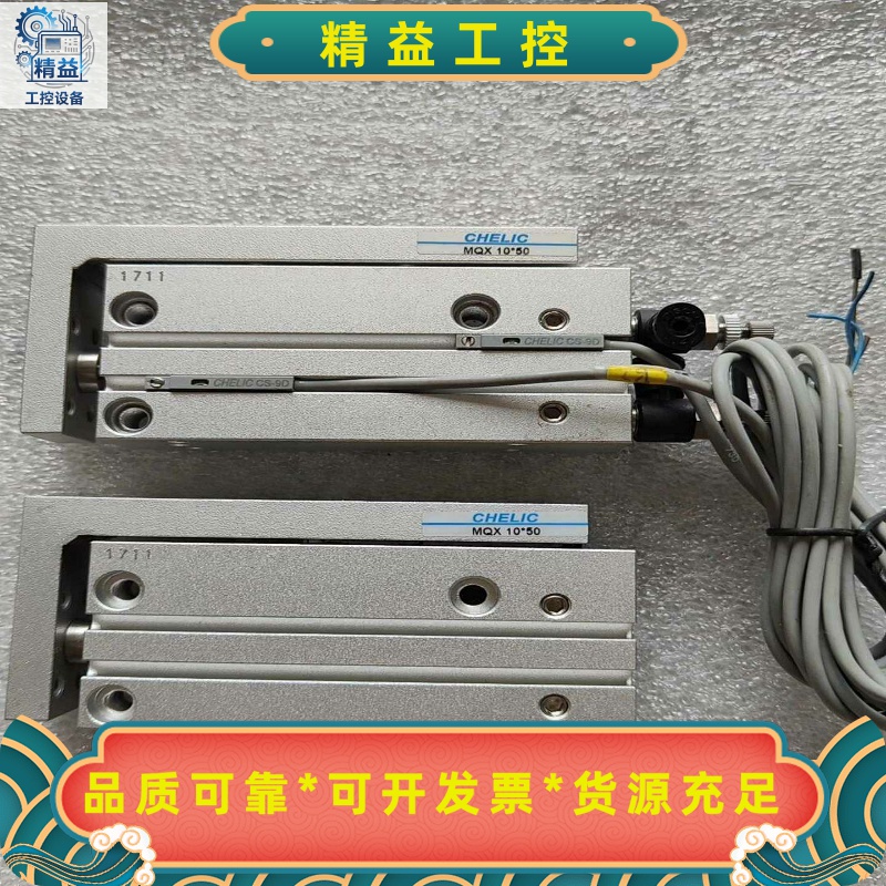 原装CHELIC气立可气缸MQX10*50--议价商品