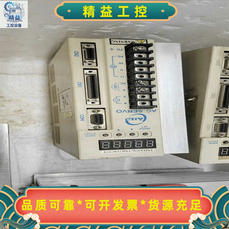 东元伺服驱动器TSDA-20B，拆机品，成色如图，功能正常。--议价商