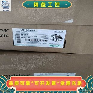 施耐德接触器LC1D09B7C--议价商品