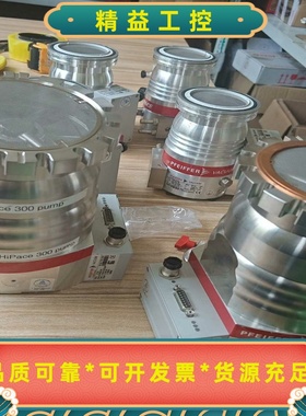 Hipace80，Hipace300普发分子泵--议价商品