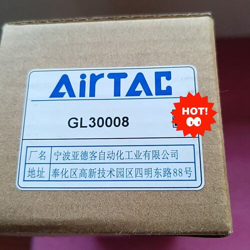 AIRTAC亚德客气源处理器GL30008--议价商品