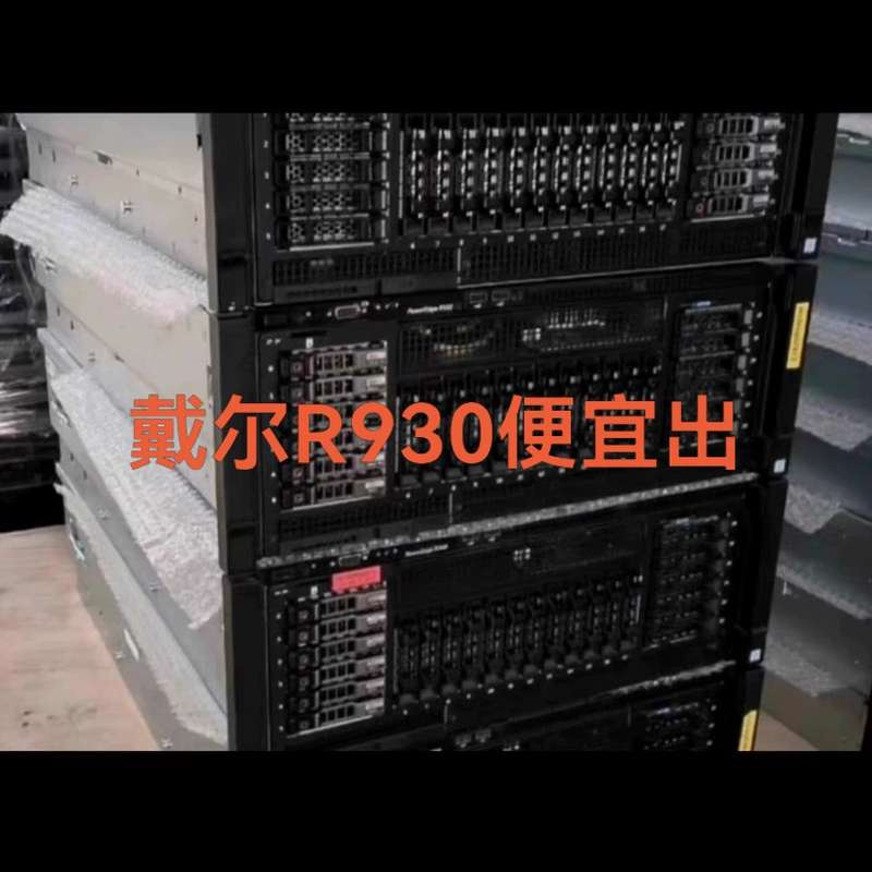 dell r930 下架服务器 主板也拆 单主板2000--议价商品