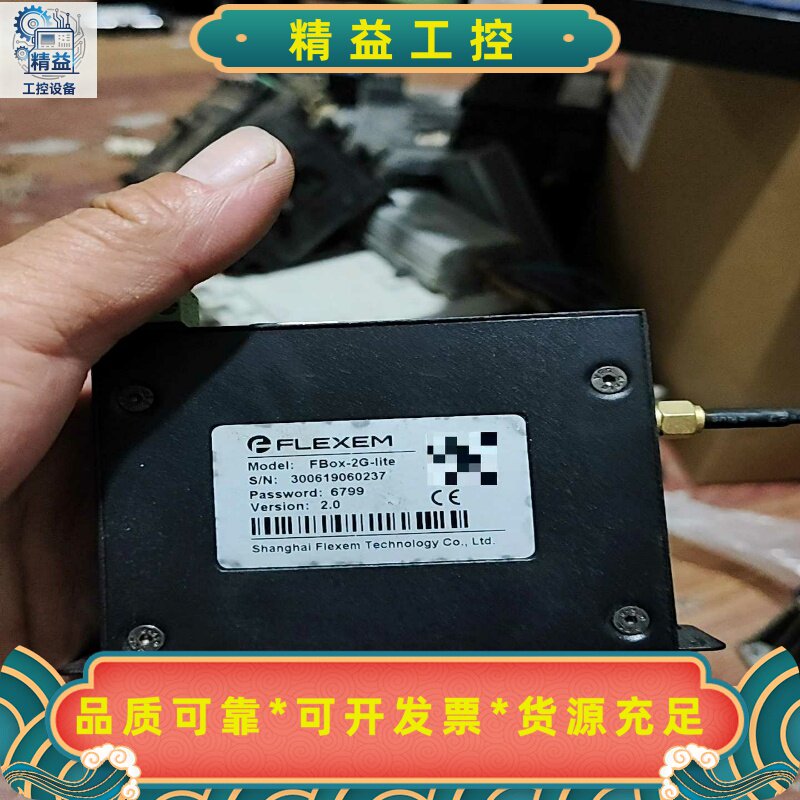 拆机繁易fbox网关，物联网盒子，型号fbox-2g-lit--议价商品