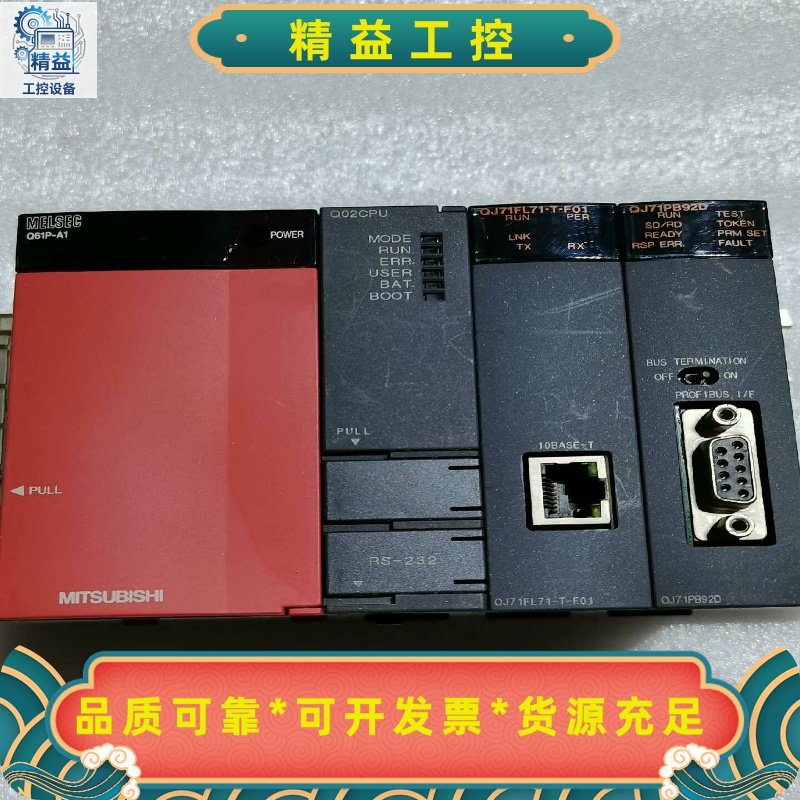 三菱模块，QJ71PB92D模块QJ71FL71—T--议价商品