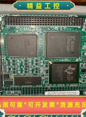 SI-C6713DSP-PCI104工控主板，原装拆机，现货--议价商品